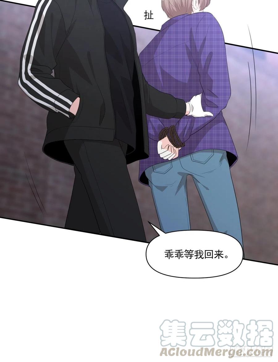 110 承诺-第111话
