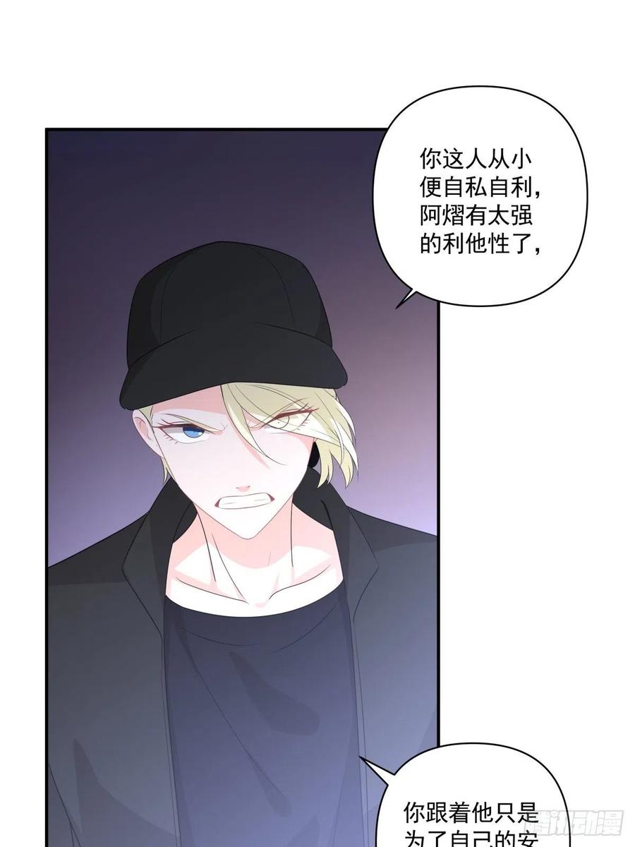 110 承诺-第111话