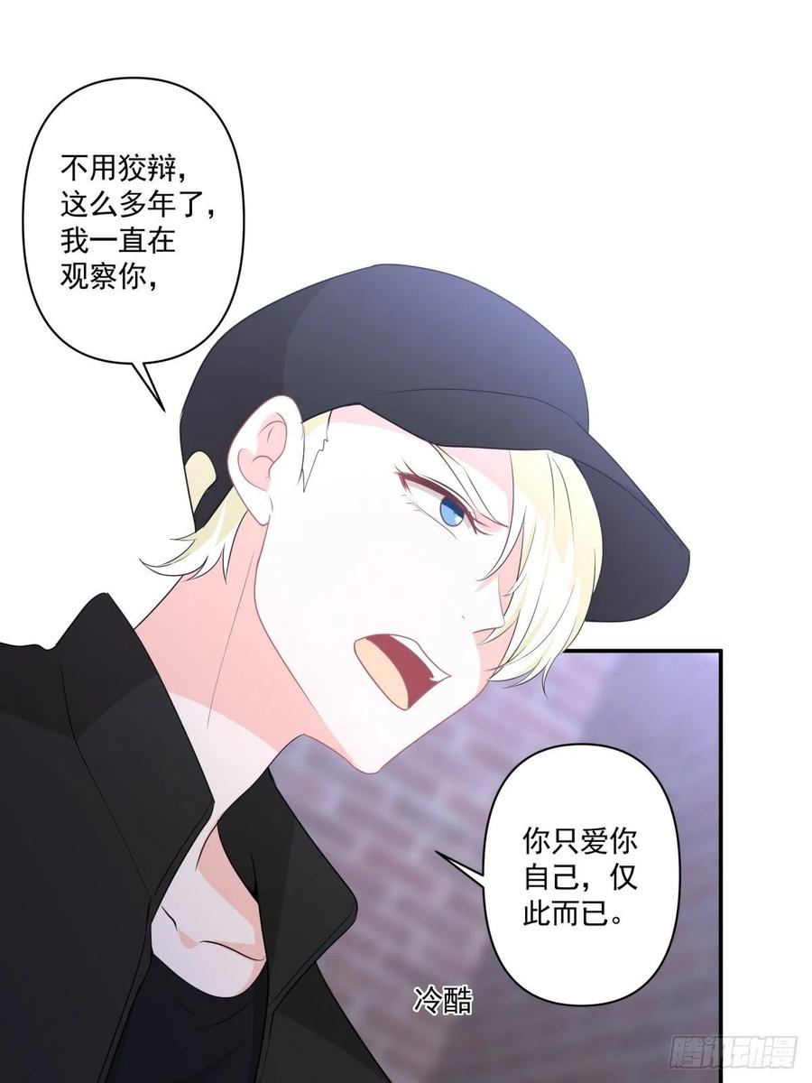 110 承诺-第111话