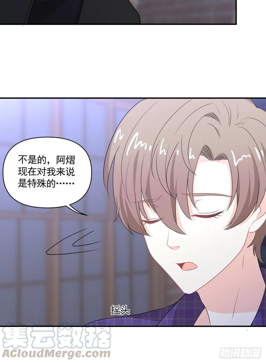 110 承诺-第111话