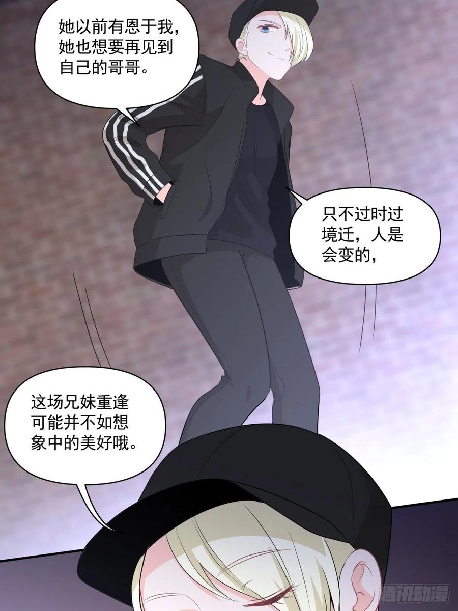 110 承诺-第111话