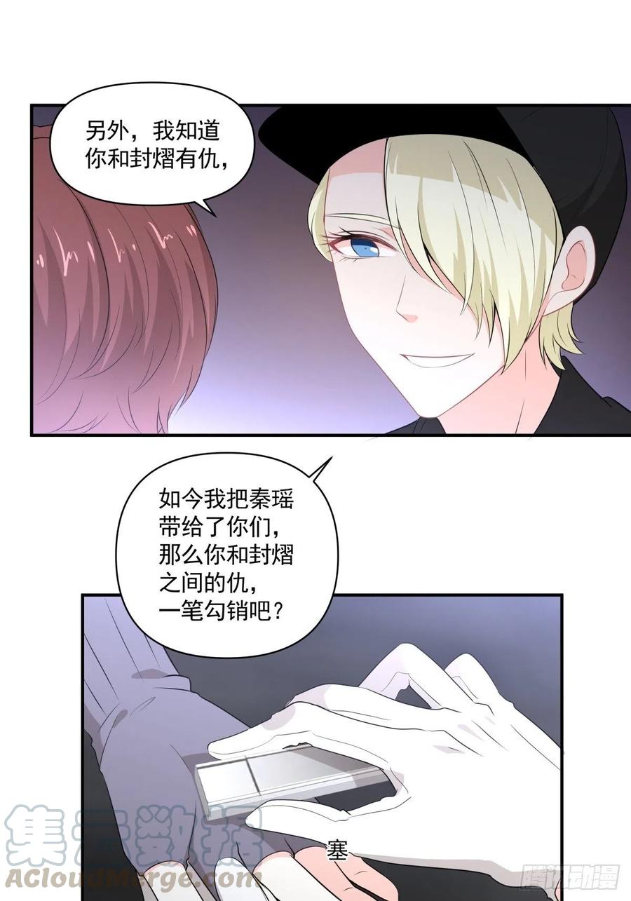 110 承诺-第111话