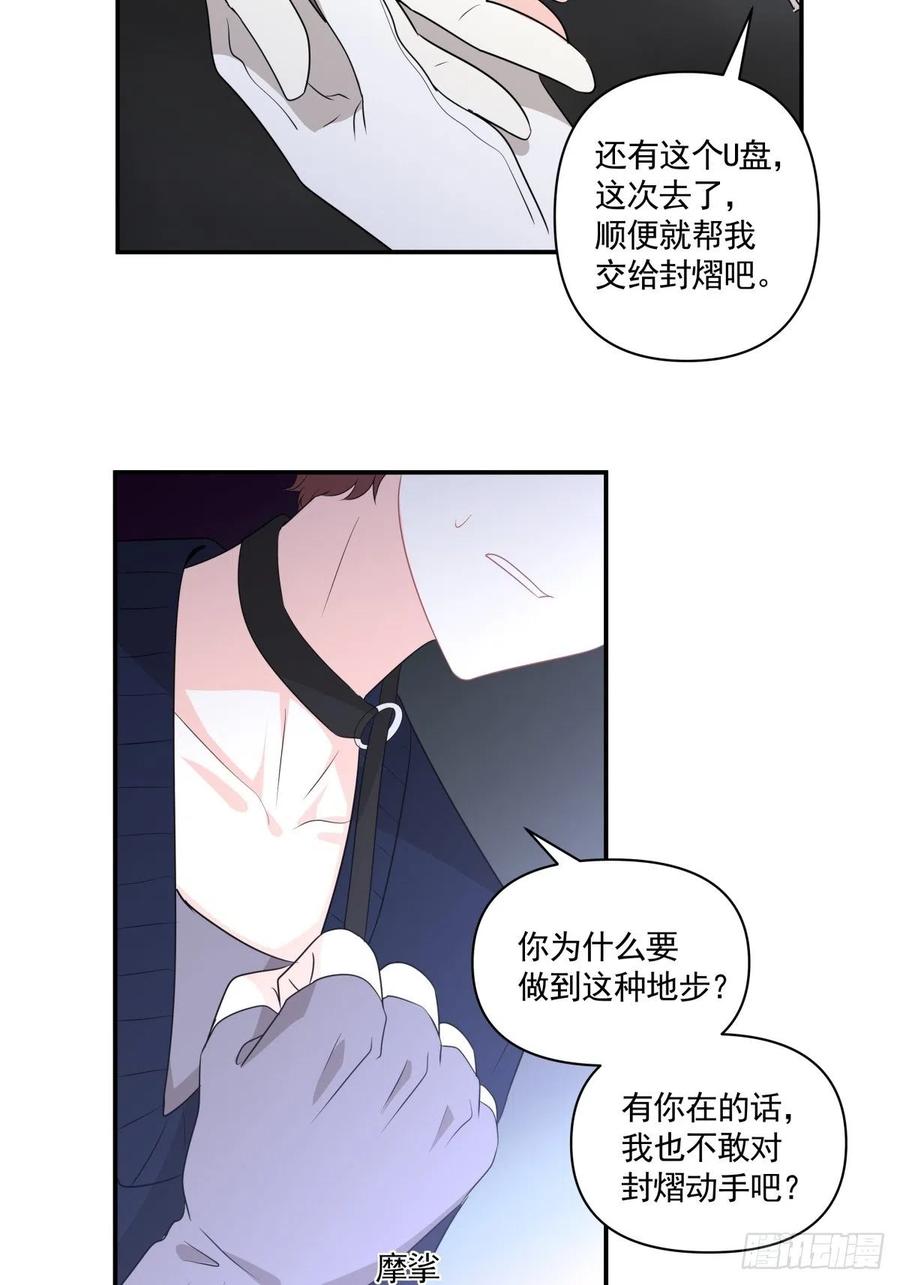 110 承诺-第111话