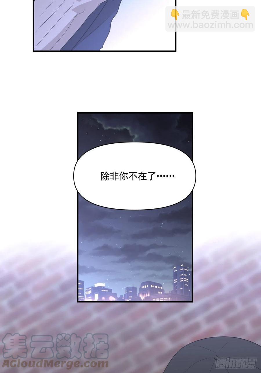 110 承诺-第111话