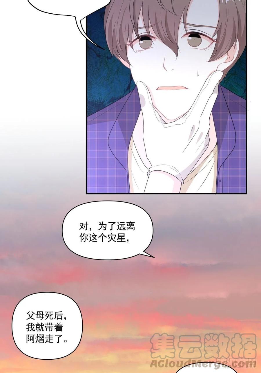111 没有你很重要-第109话