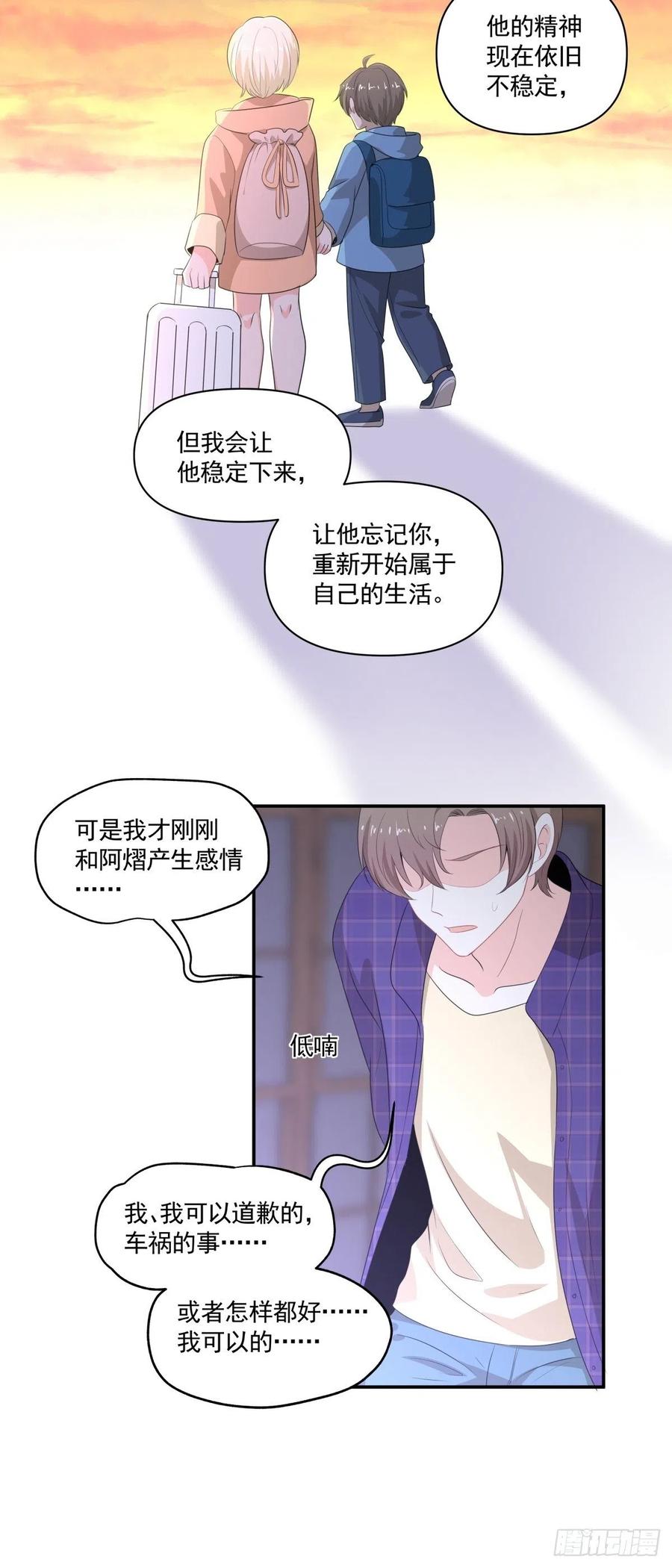 111 没有你很重要-第109话