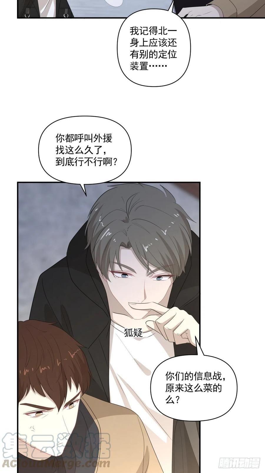 111 没有你很重要-第109话