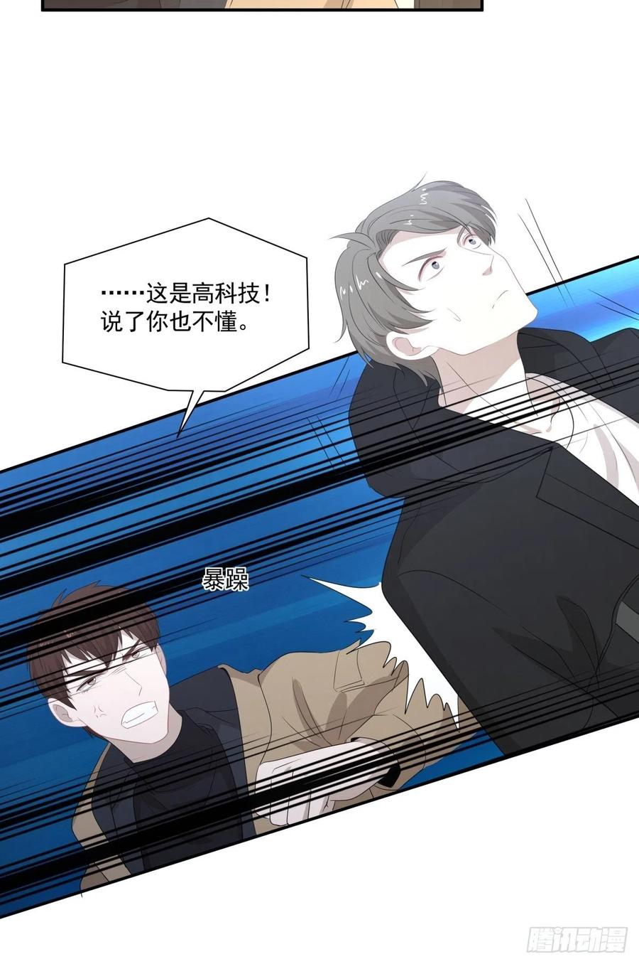 111 没有你很重要-第109话