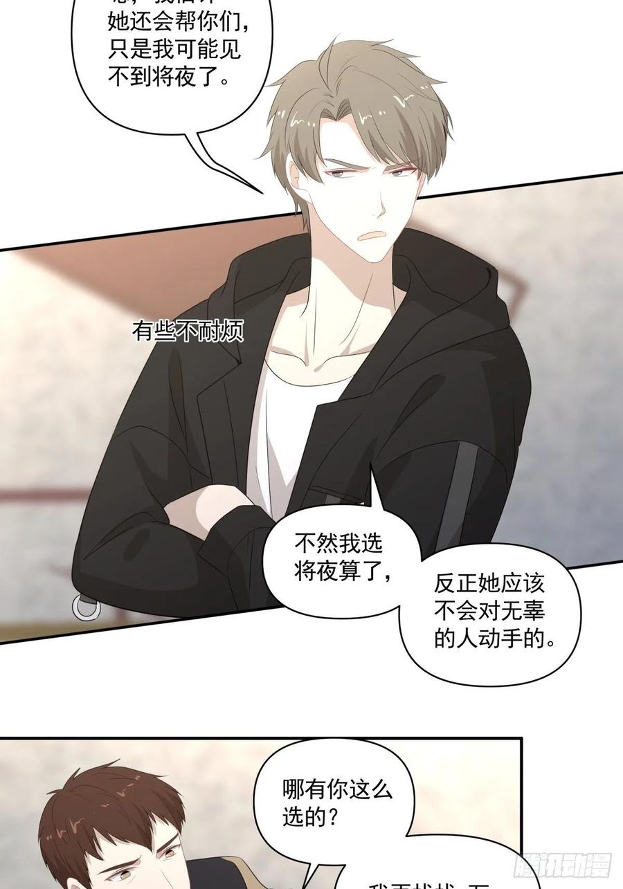 111 没有你很重要-第109话
