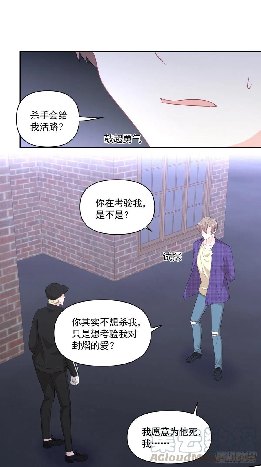 111 没有你很重要-第109话