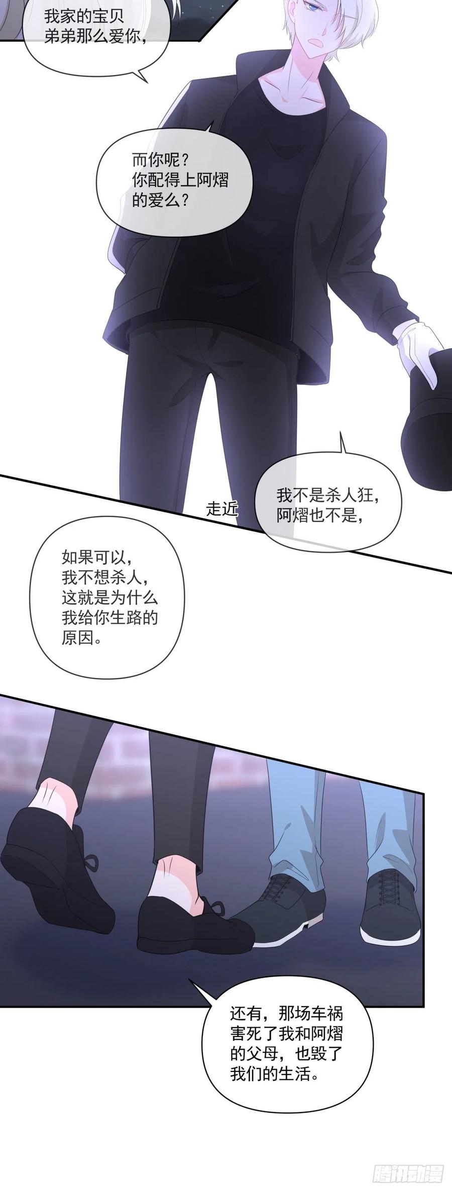 111 没有你很重要-第109话