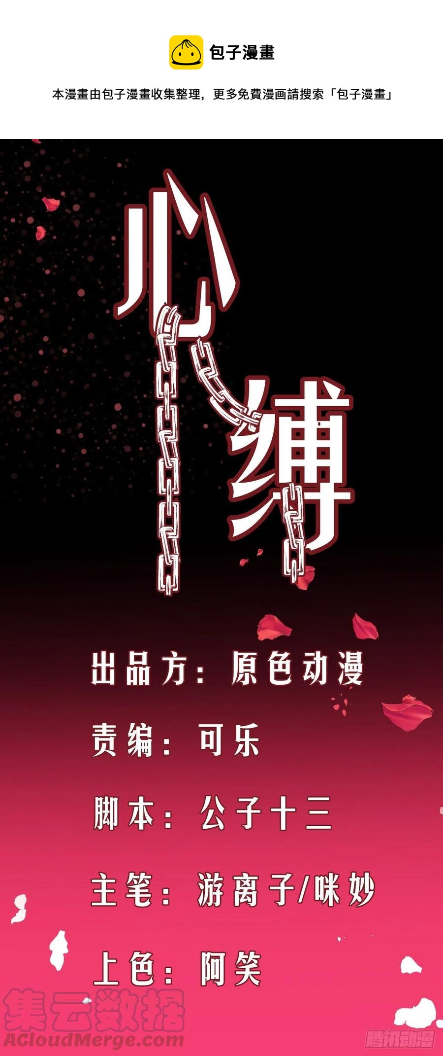 114 追忆-第113话
