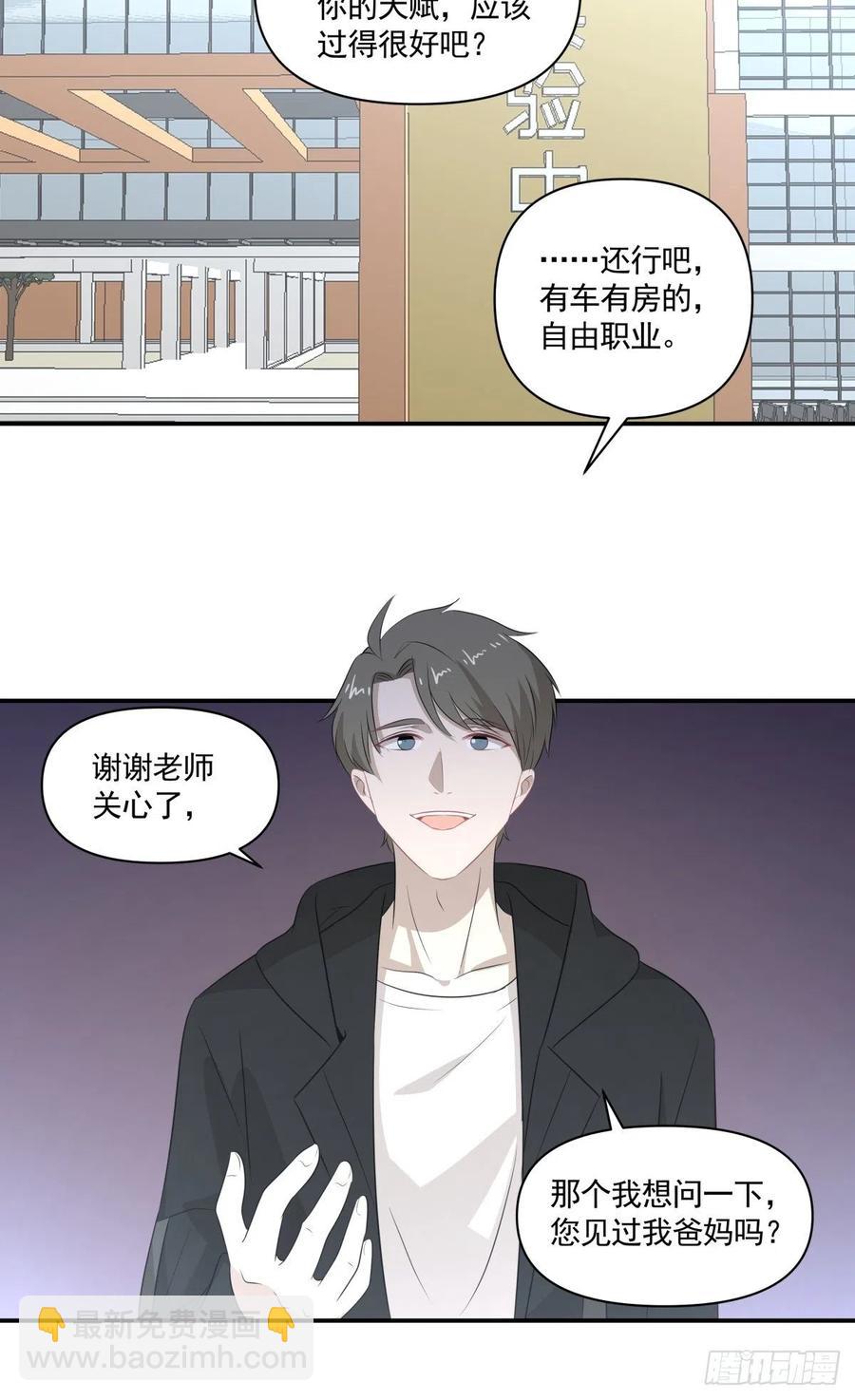 114 追忆-第113话