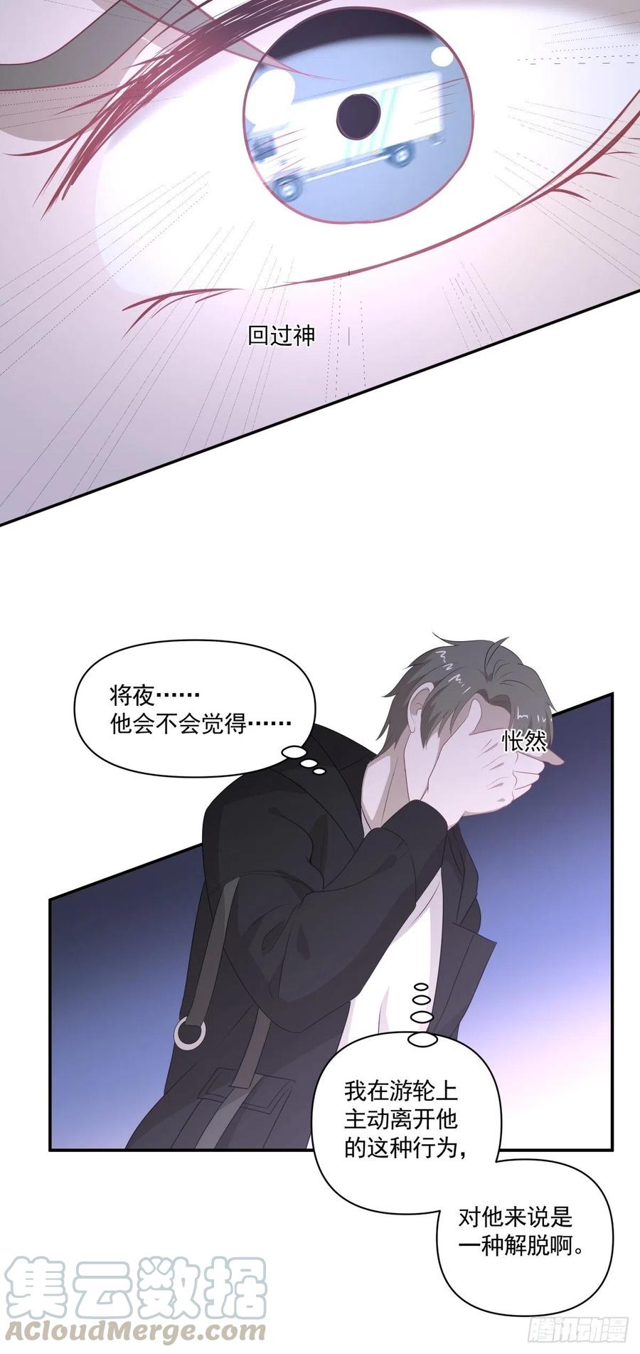 114 追忆-第113话