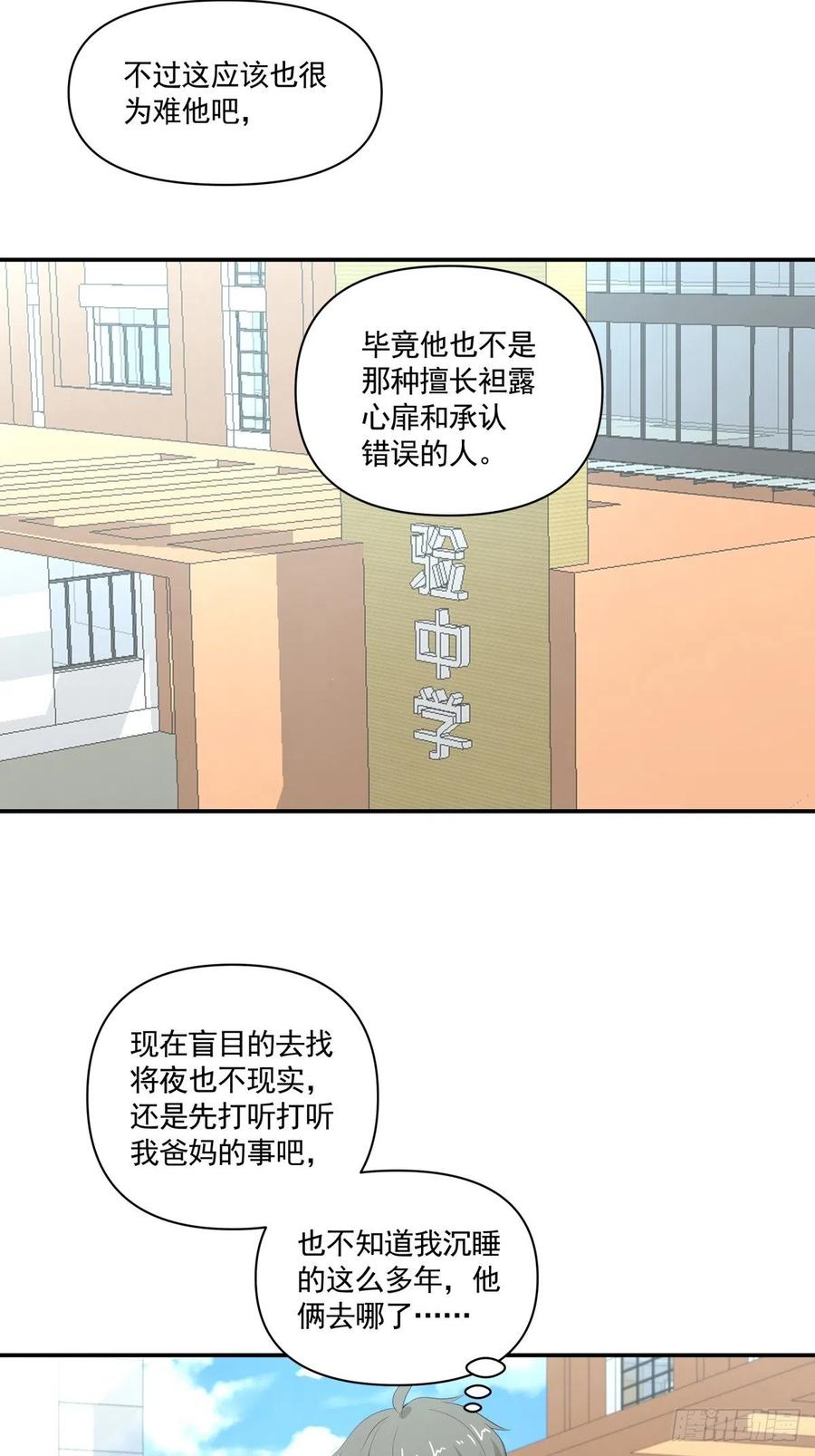 114 追忆-第113话