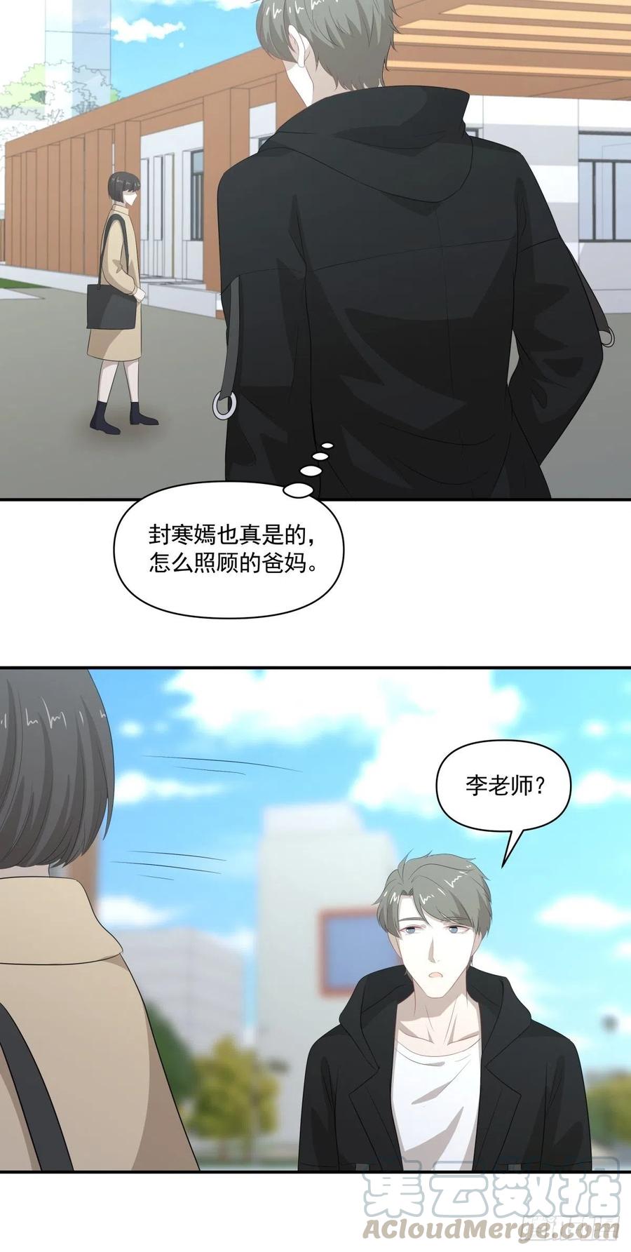 114 追忆-第113话