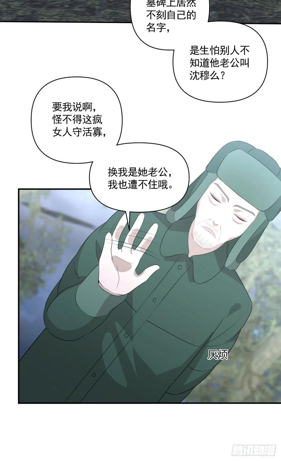 116 拜金女之墓-第115话