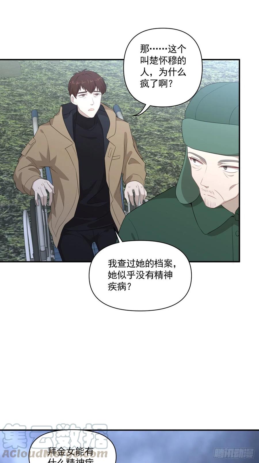 116 拜金女之墓-第115话