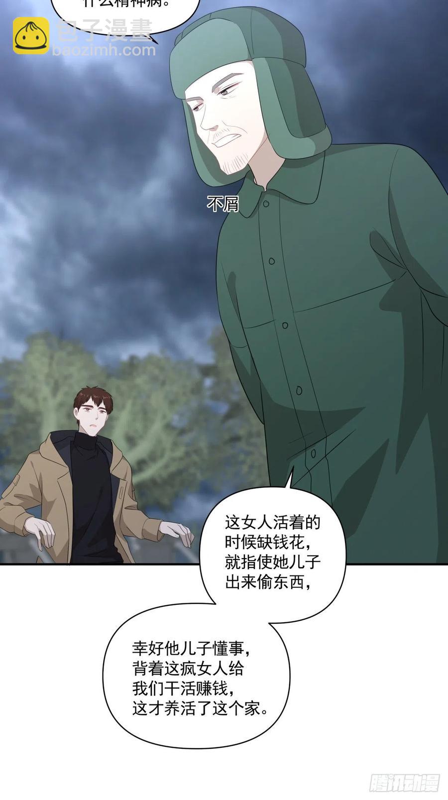 116 拜金女之墓-第115话