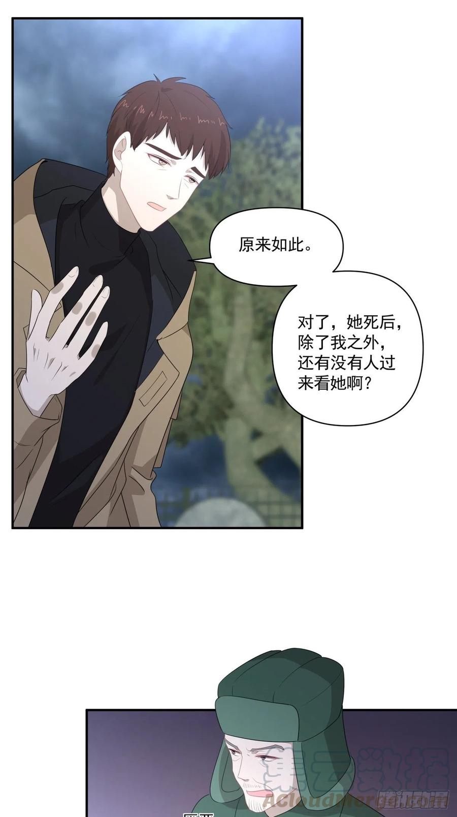 116 拜金女之墓-第115话