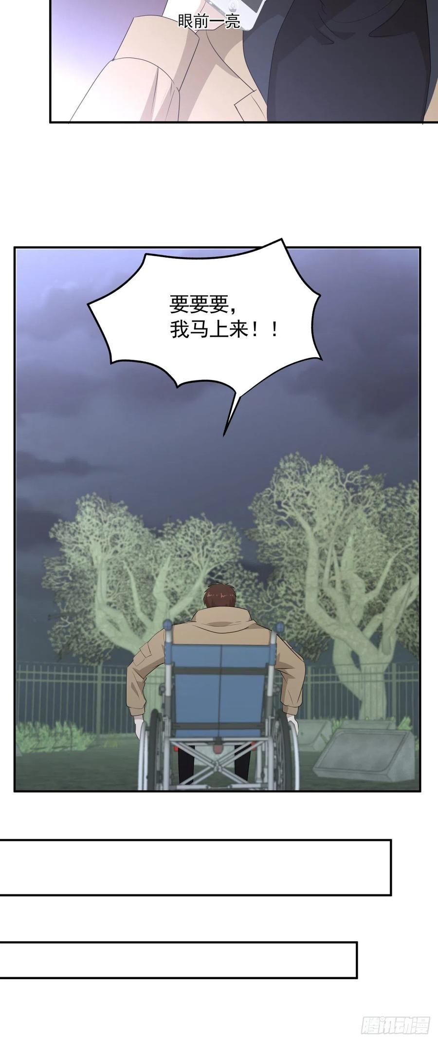 116 拜金女之墓-第115话