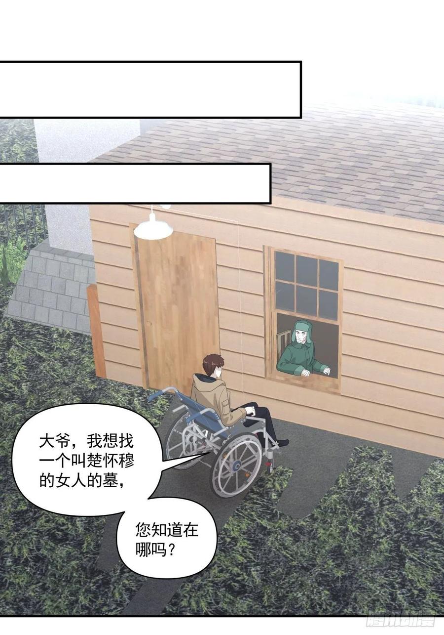 116 拜金女之墓-第115话