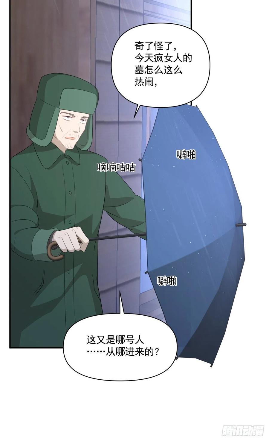 116 拜金女之墓-第115话