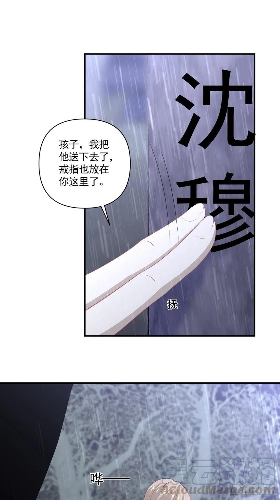 116 拜金女之墓-第115话