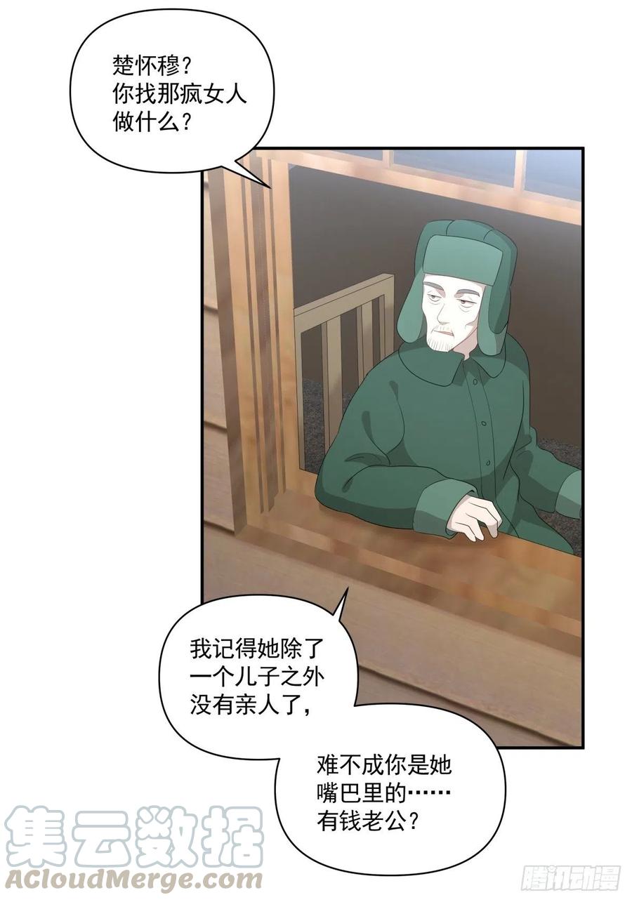 116 拜金女之墓-第115话