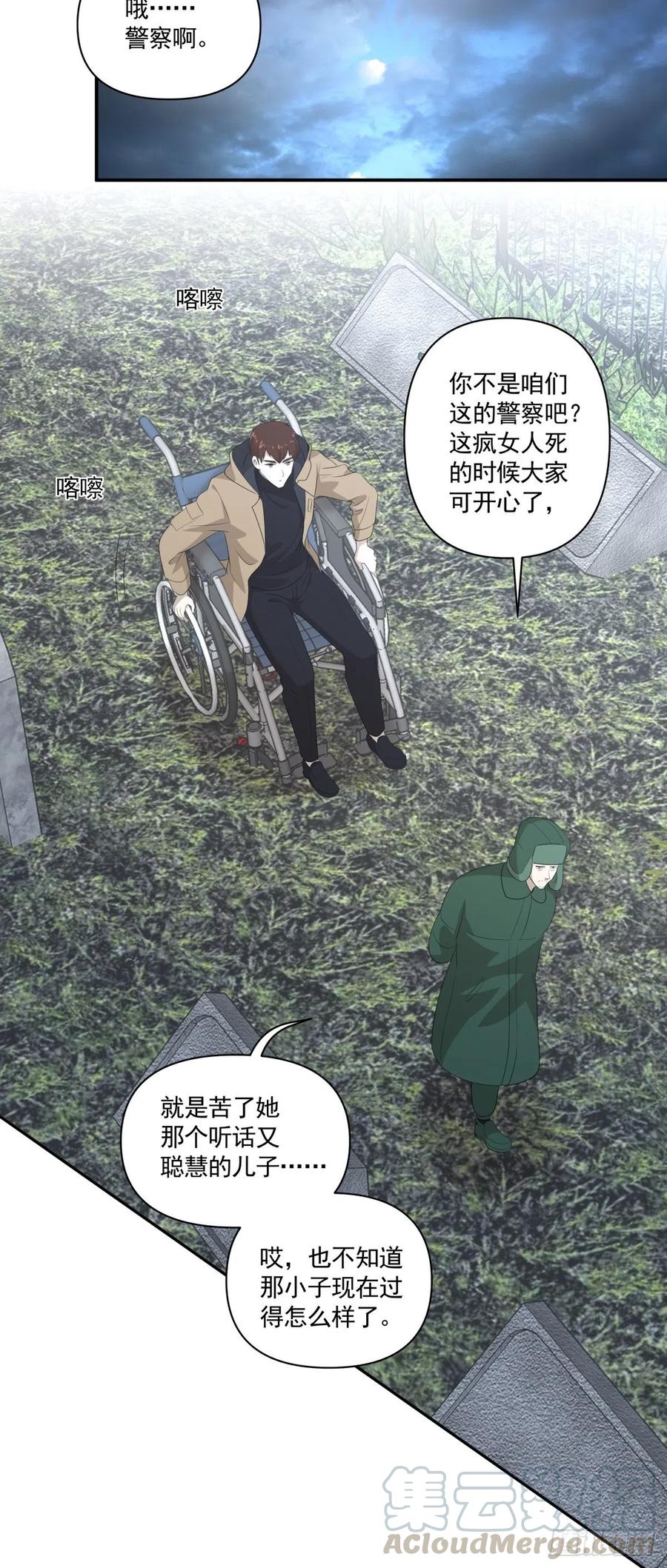 116 拜金女之墓-第115话