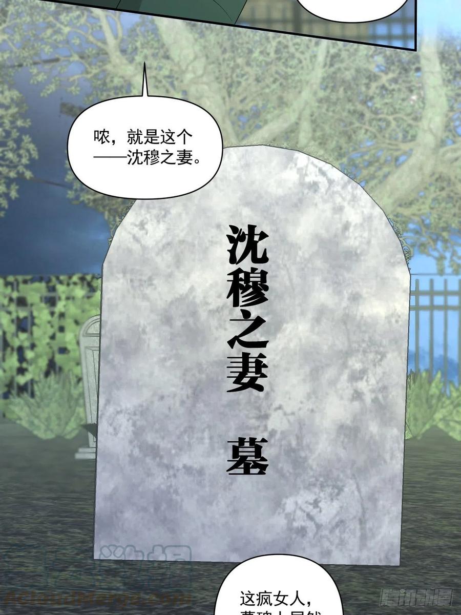 116 拜金女之墓-第115话