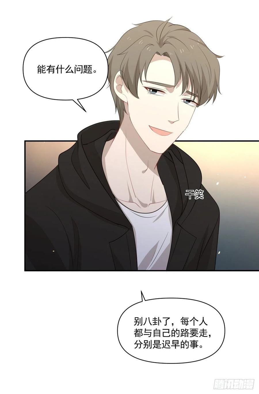 118 告别-第117话
