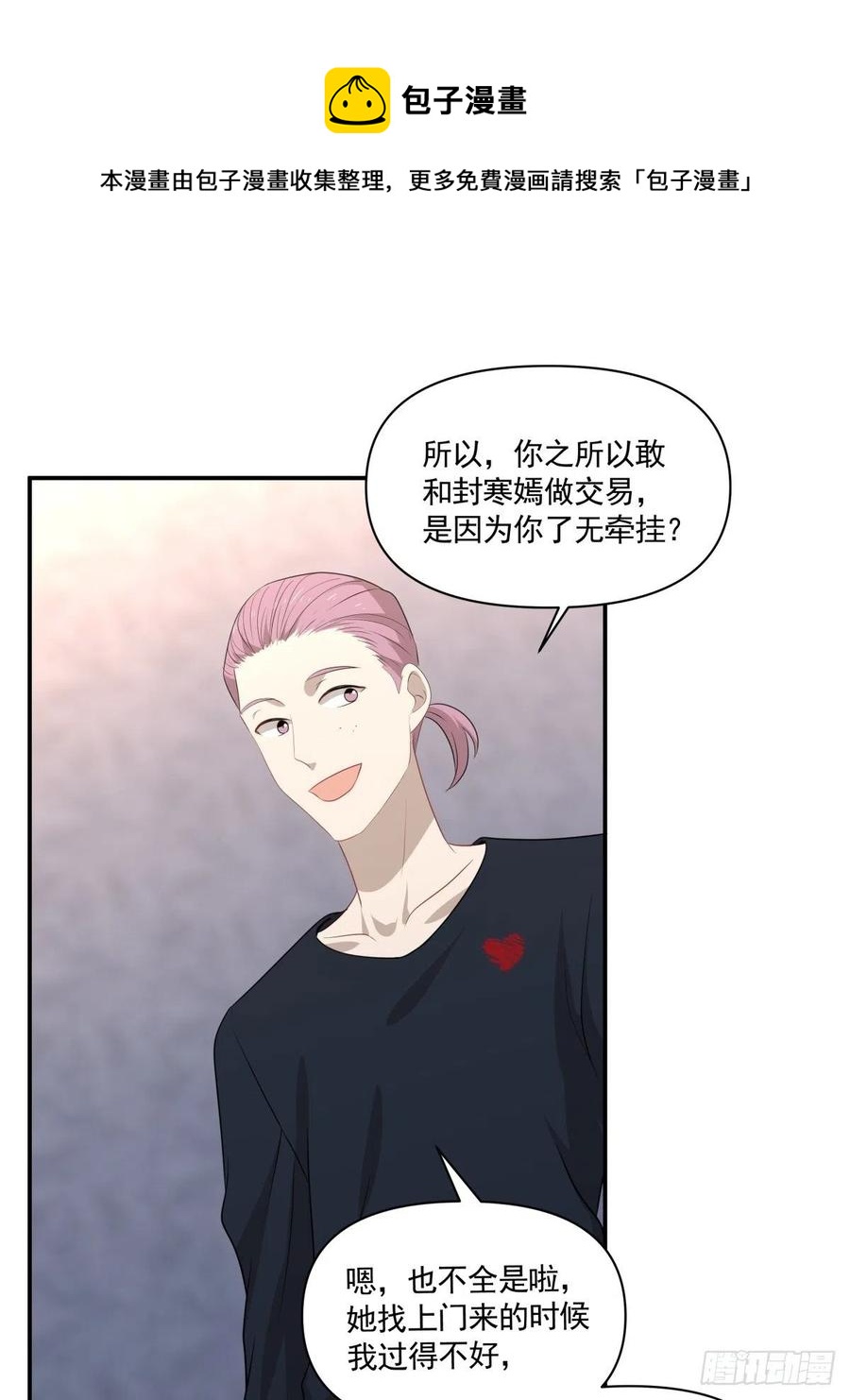 118 告别-第117话