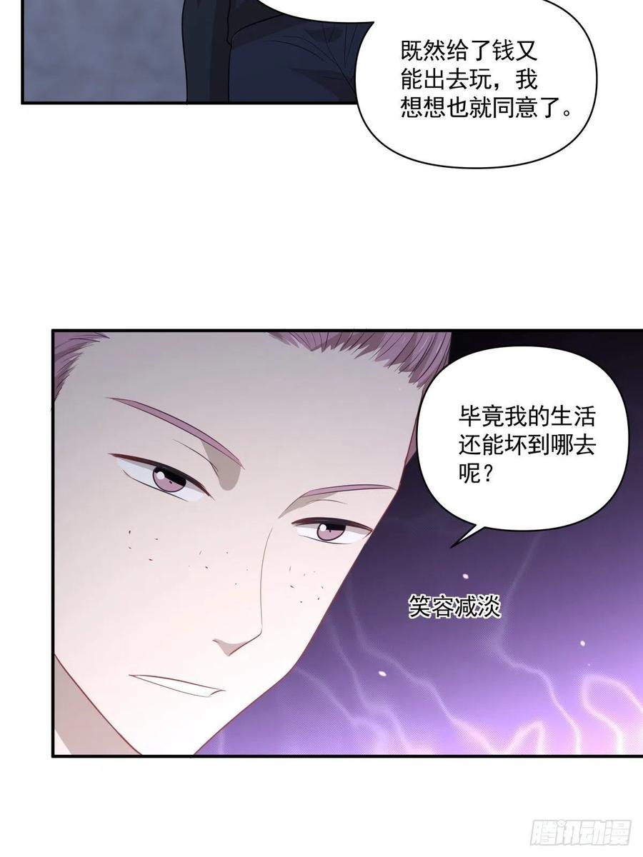 118 告别-第117话