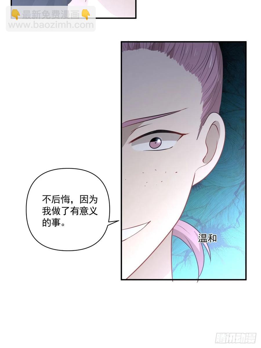 118 告别-第117话