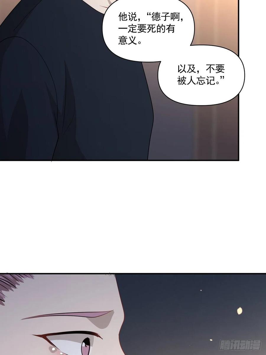 118 告别-第117话
