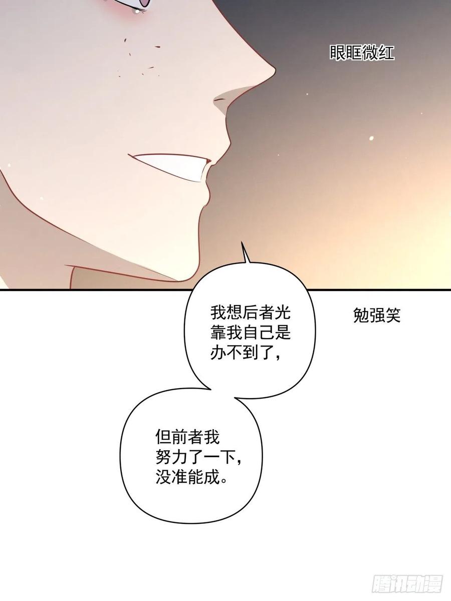 118 告别-第117话