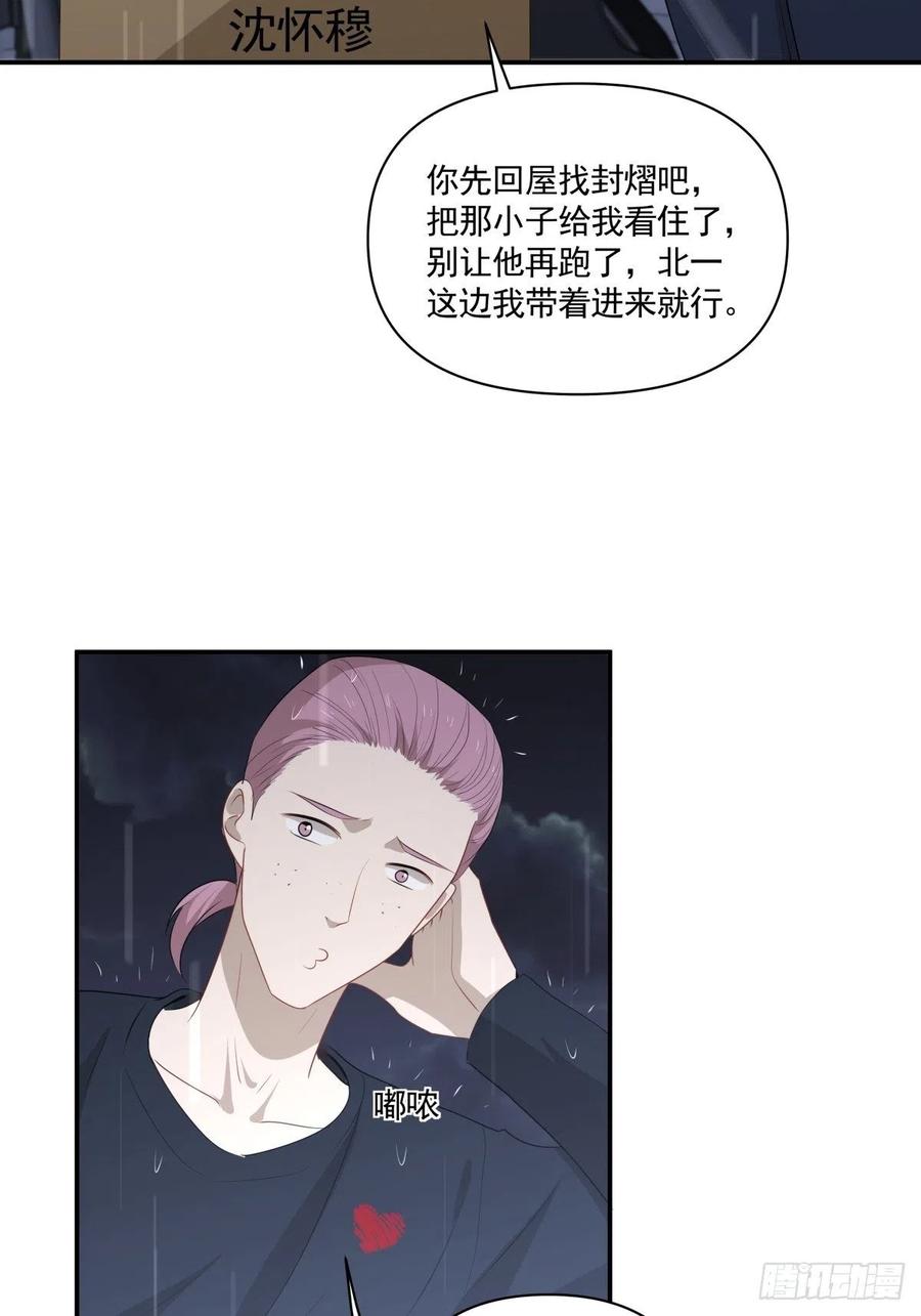 118 告别-第117话