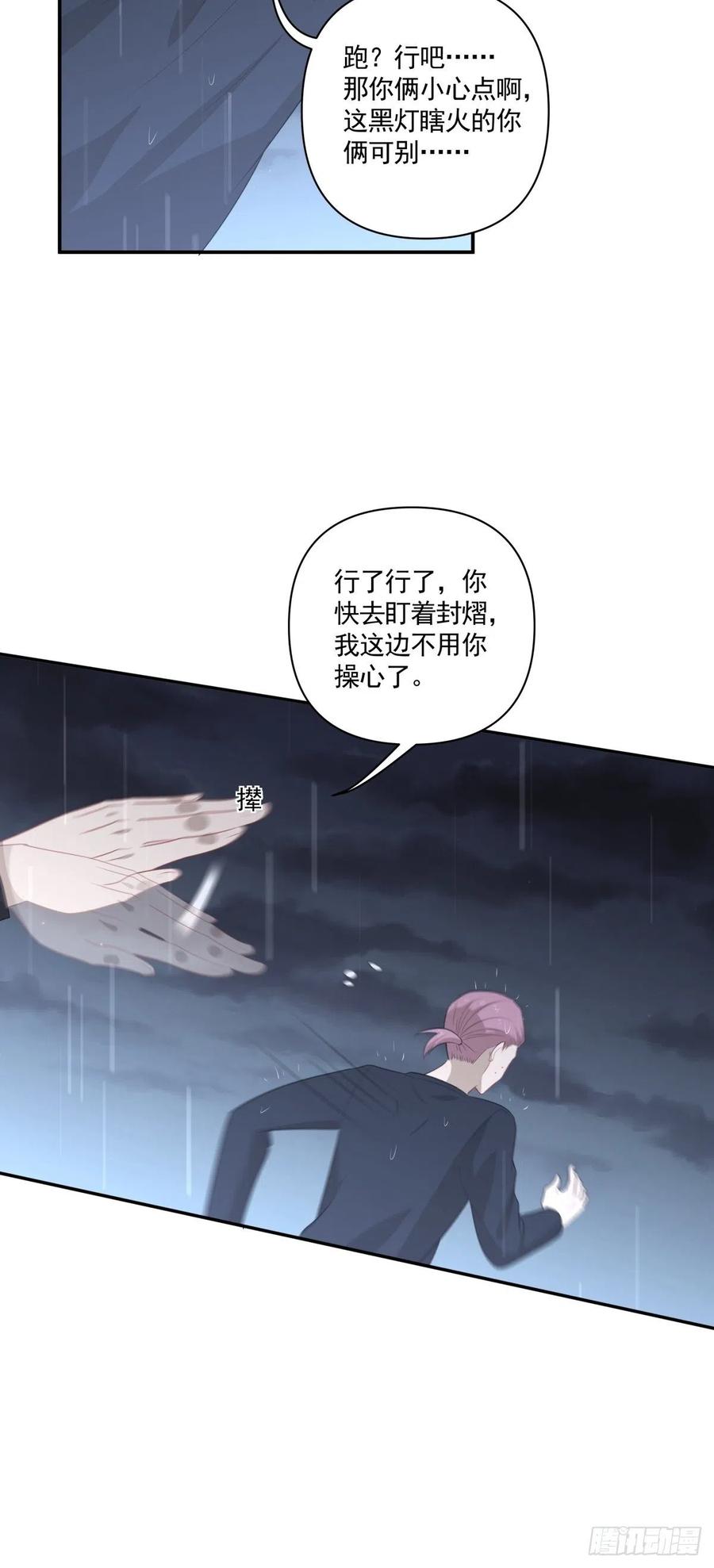 118 告别-第117话