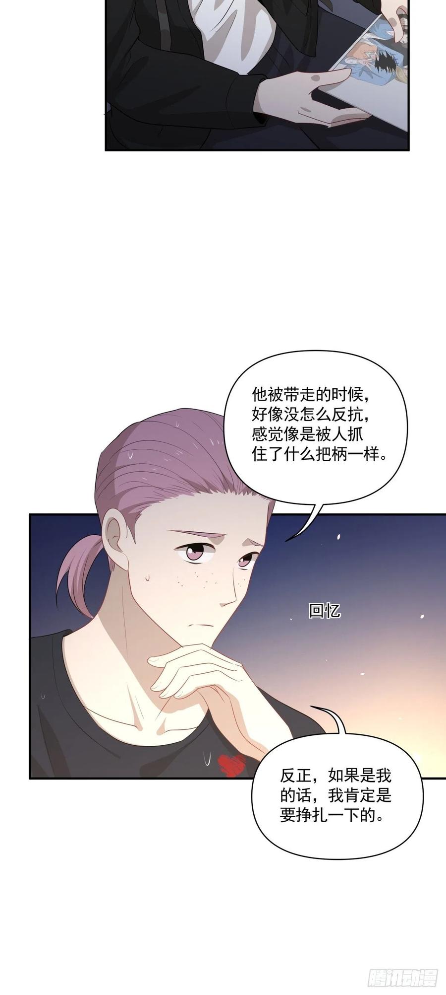 118 告别-第117话