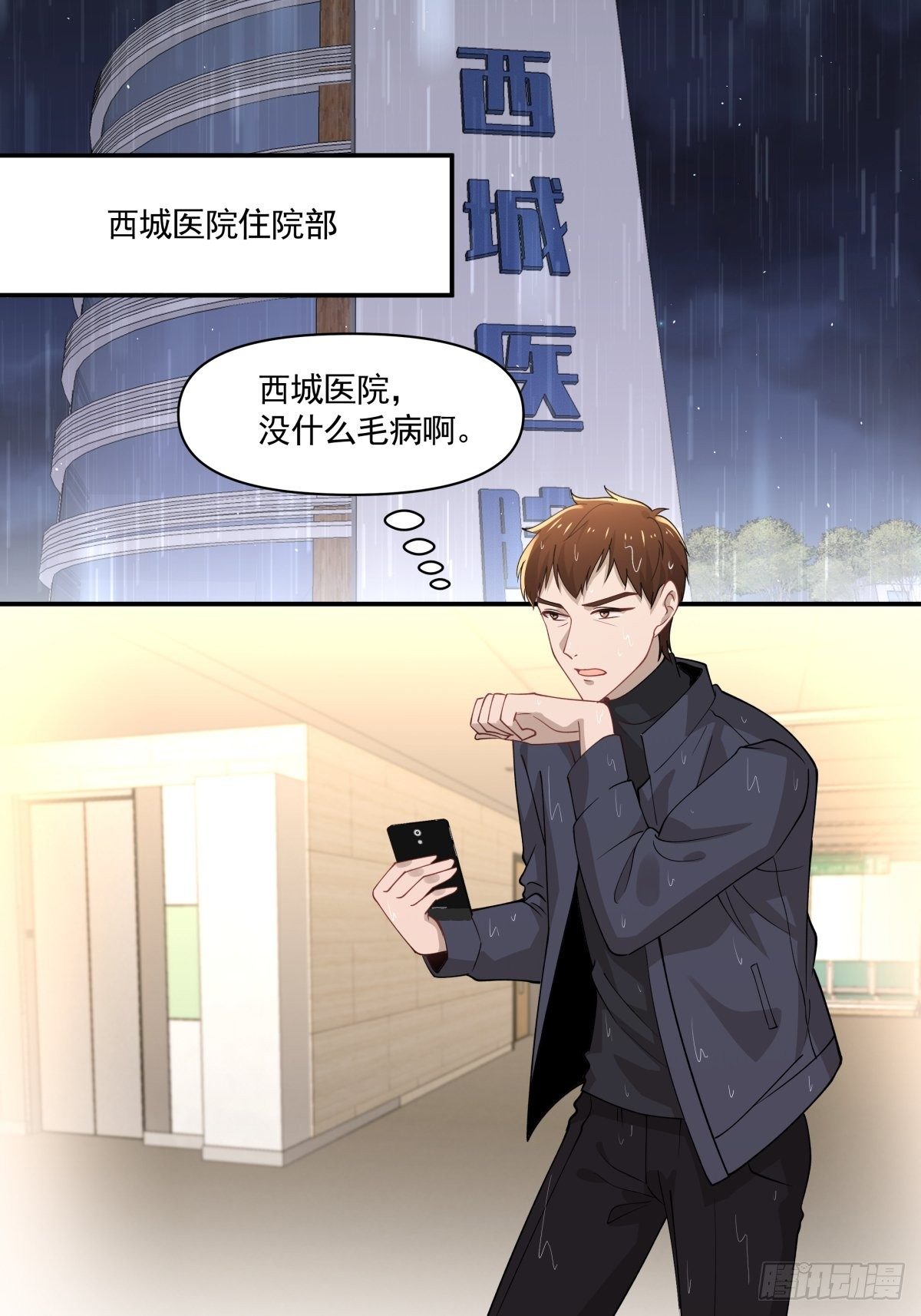12 迫近的真凶-第13话