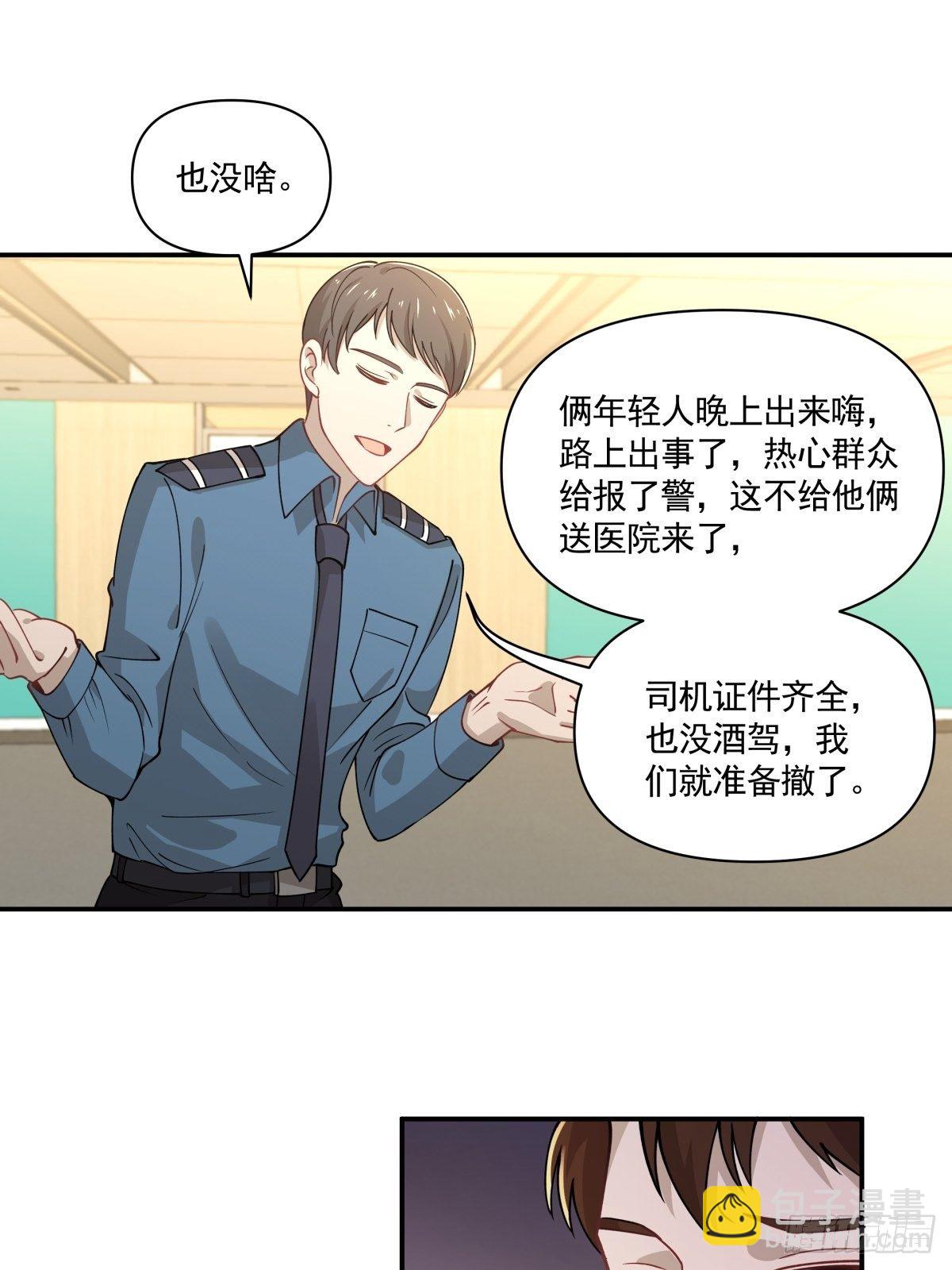 12 迫近的真凶-第13话