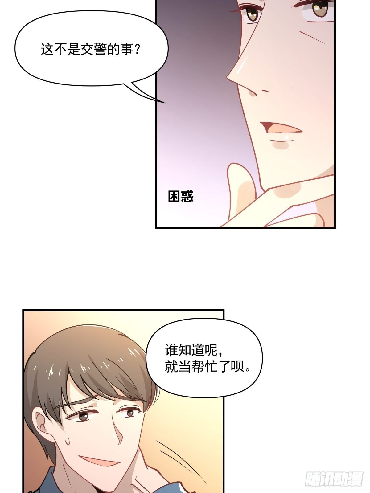 12 迫近的真凶-第13话