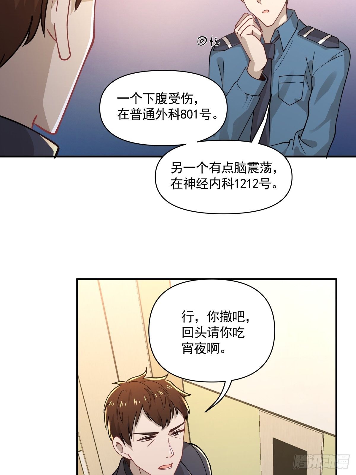 12 迫近的真凶-第13话
