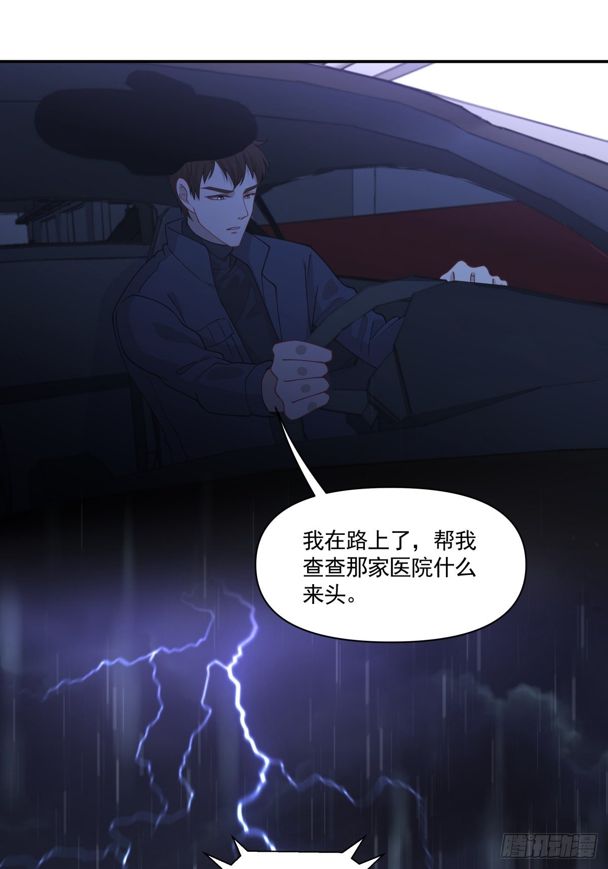12 迫近的真凶-第13话
