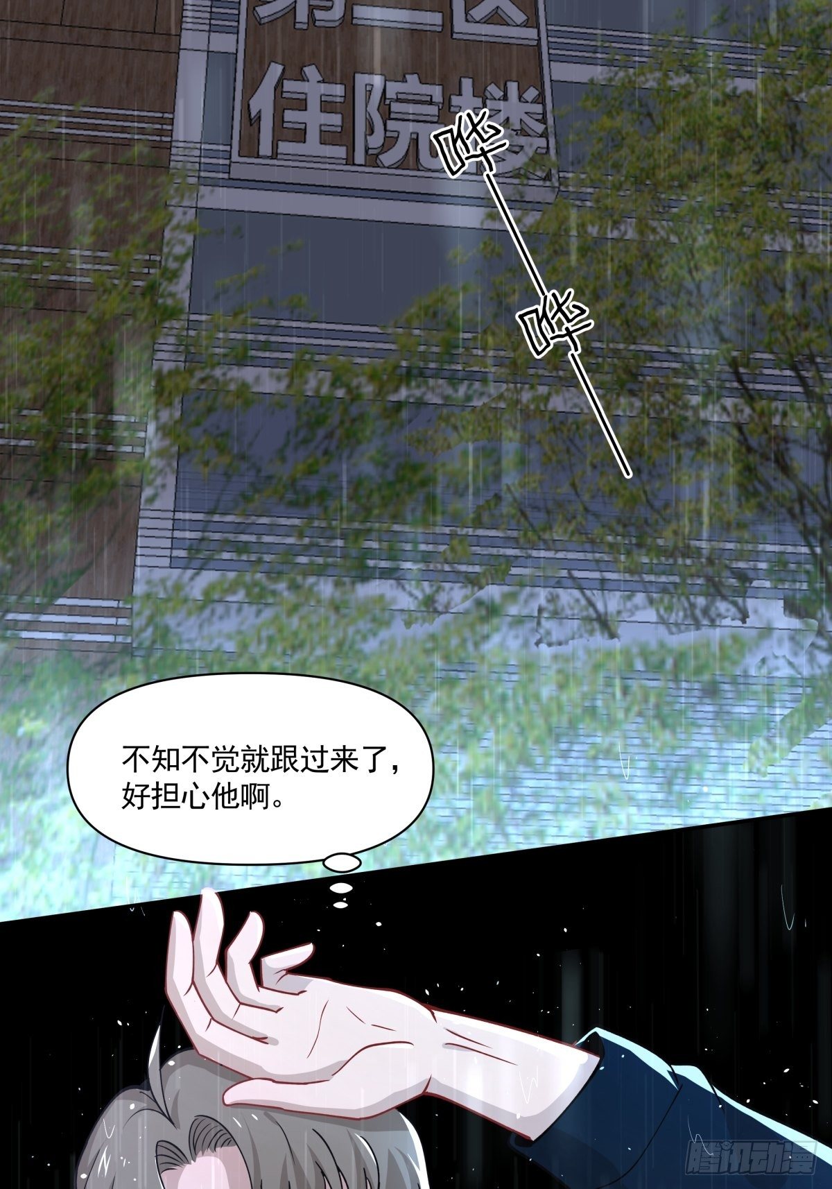 12 迫近的真凶-第13话