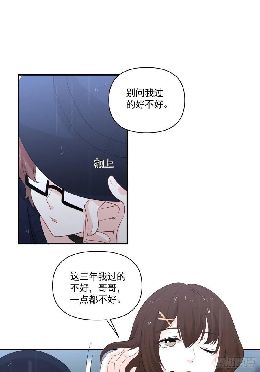 120 相认-第119话