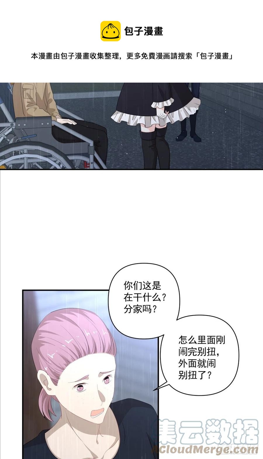 120 相认-第119话