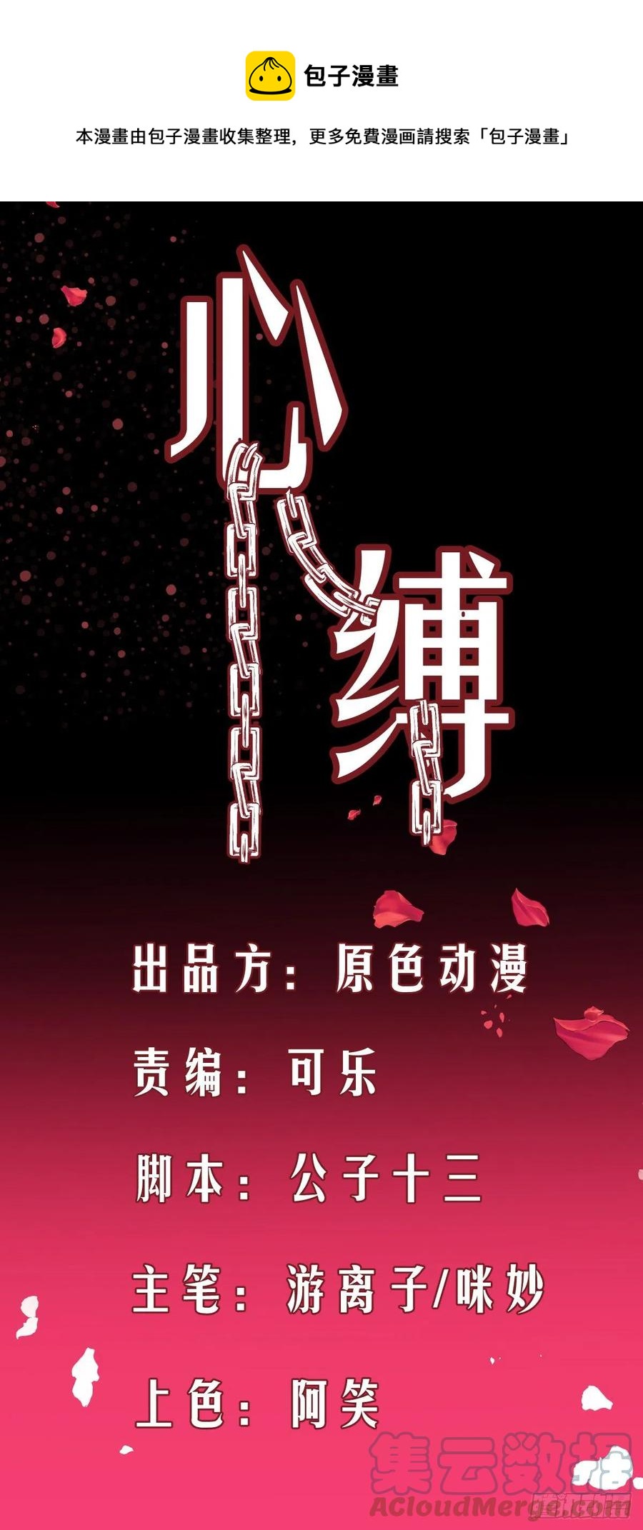 122 处刑人-第121话