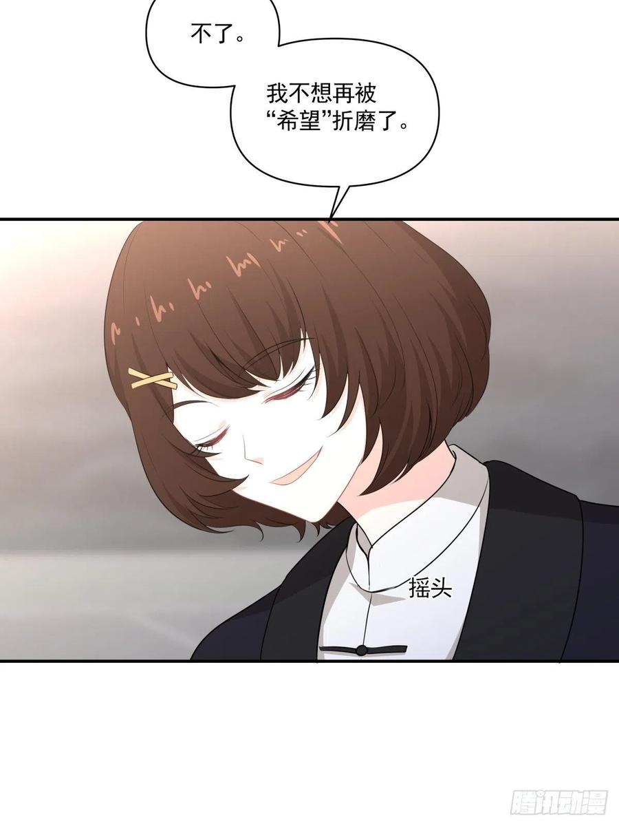 122 处刑人-第121话